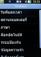 LG Cookie Smart T375 - แอลจี Cookie Smart